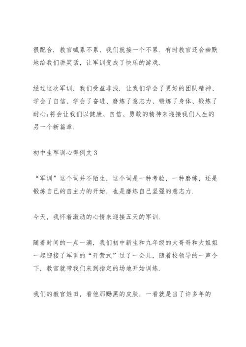 初中生军训心得例文10篇.docx