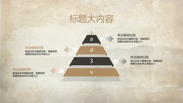 武术跆拳道空手道比赛PPT