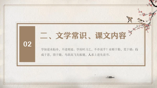 第四单元复习（同步课件）-2023-2024学年七年级语文上册同步精品课堂（统编版）(共16张PPT