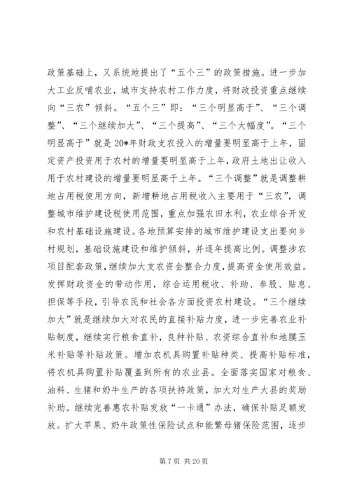 县农村及防汛工作会议上的讲话.docx