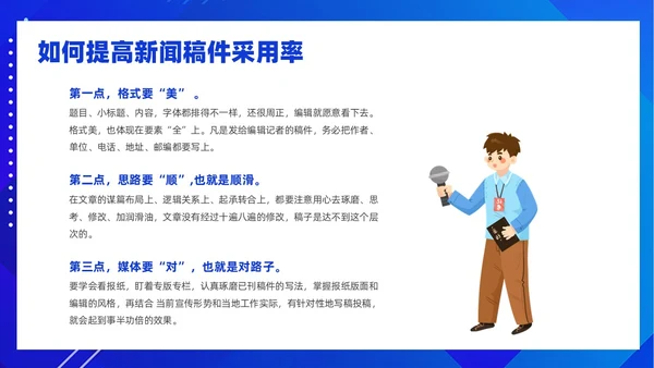 蓝色简约风机关新闻写作培训笔杆子是这样练成的培训课件
