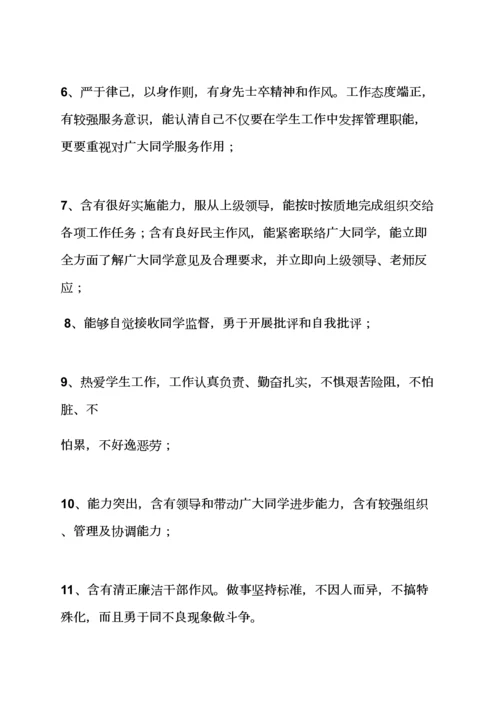 学生会专项规章新规制度.docx