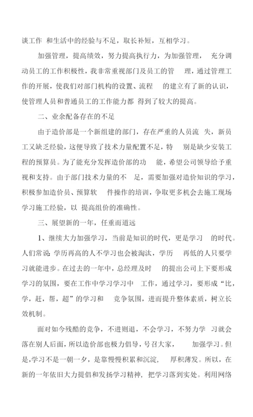 2022年初中班主任防疫工作总结三篇.docx