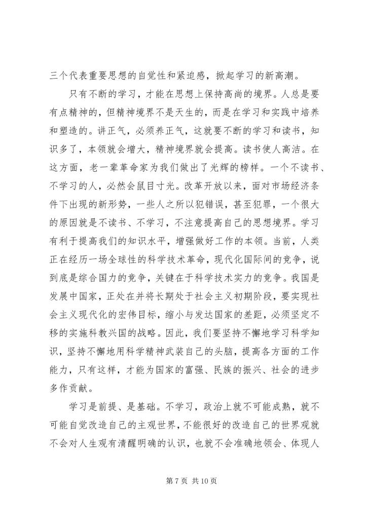 思想汇报（职业类）_1 (2).docx