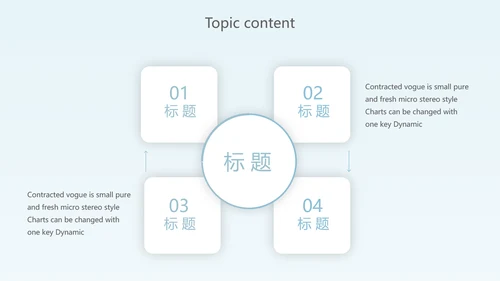 蓝色卡通工作进修报告动态PPT模板