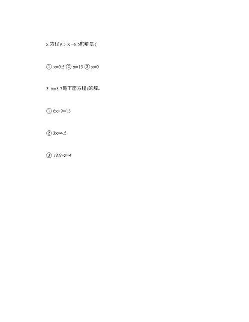 五年级上册第五单元解方程练习题解析