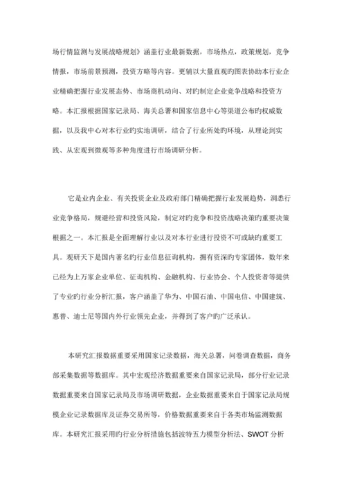 中国车联网行业分析报告市场行情监测与发展战略规划.docx