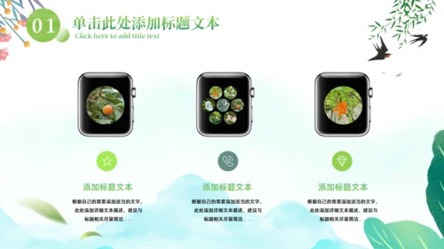 春暖，春天来了春季工作计划通用PPT模板