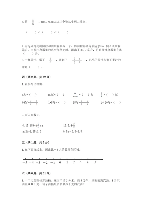 最新版贵州省贵阳市小升初数学试卷（a卷）.docx