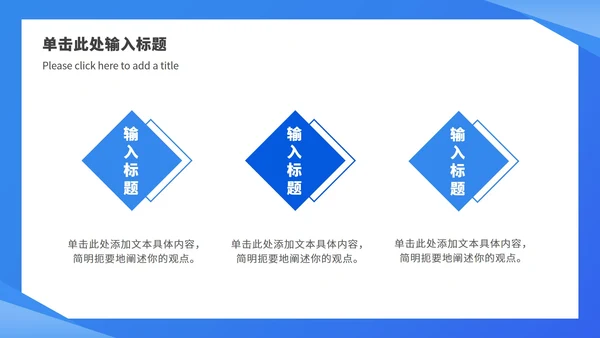 蓝色简约总结汇报ppt模板