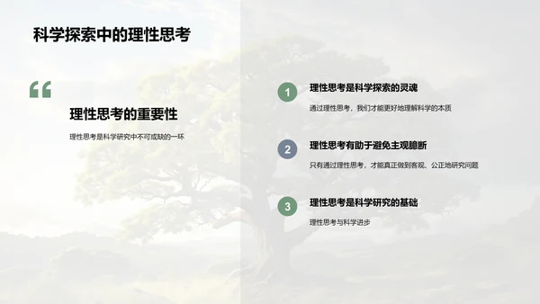 探索进化论之旅