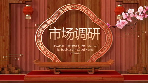 红色中国风公司产品介绍宣传PPT