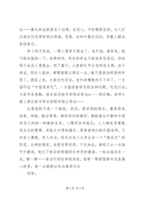 我的思想汇报（原创）.docx
