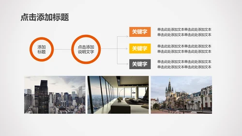 中国人民保险专项设计规划PPT模板