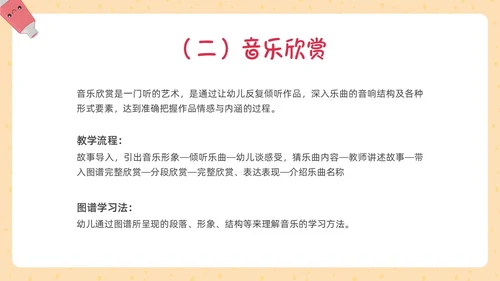 彩色插画幼儿园艺术领域培训PPT课件幼儿园教师培训