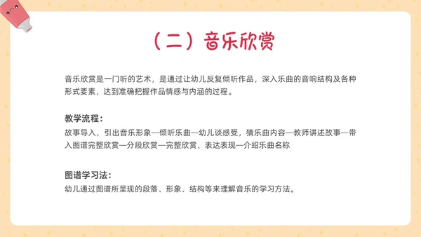 彩色插画幼儿园艺术领域培训PPT课件幼儿园教师培训