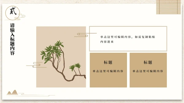 古风插画中医艾灸调理PPT模板