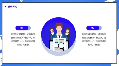 卡通风格的校园招聘会校招通用PPT模板