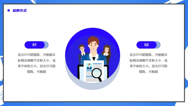 卡通风格的校园招聘会校招通用PPT模板