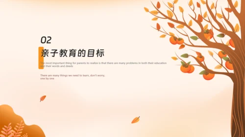 家庭教育知识讲座，快乐家庭通用PPT模板