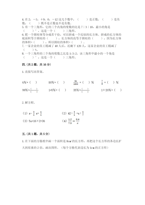 济南市外国语学校小升初数学试卷及参考答案（轻巧夺冠）.docx