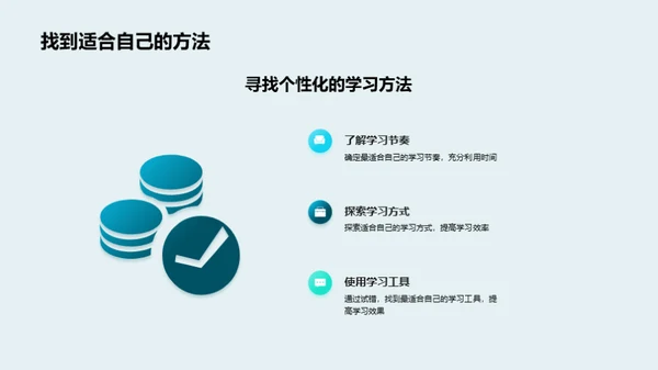 英语效率学习秘籍