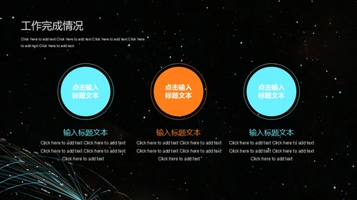 互联网科技计划总结通用PPT模板