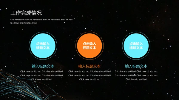 互联网科技计划总结通用PPT模板