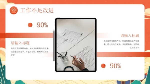 国潮国风插画兔年年终总结PPT模板