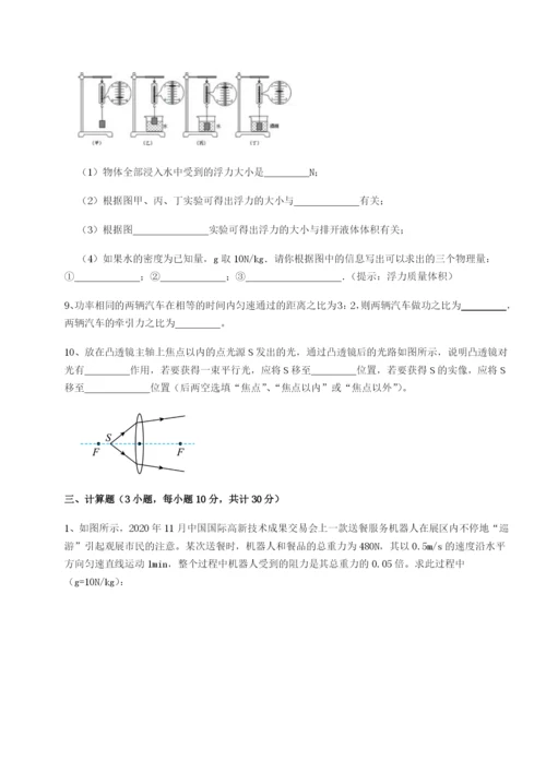 滚动提升练习四川遂宁市第二中学物理八年级下册期末考试专题测评试卷（解析版）.docx