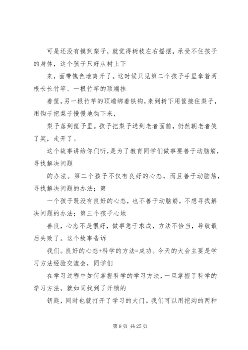 篇一：初中学习感悟.docx