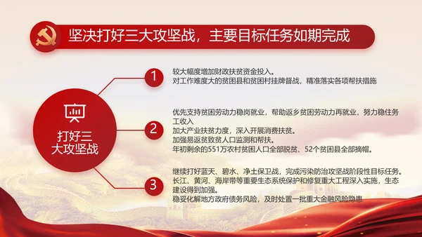 深入学习宣传宪法公开课活动党建PPT