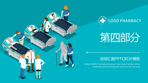医院护理工作情况汇报动态PPT