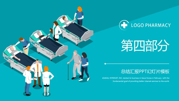 医院护理工作情况汇报动态PPT