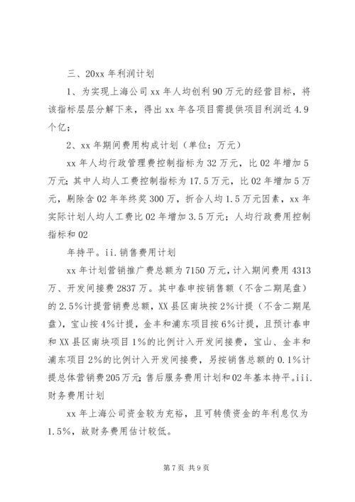 篇一：20XX年公司行政部门年终工作总结及明年工作计划（精品范文）.docx