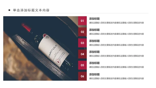 高档尊贵欧式风格红酒葡萄酒PPT模板