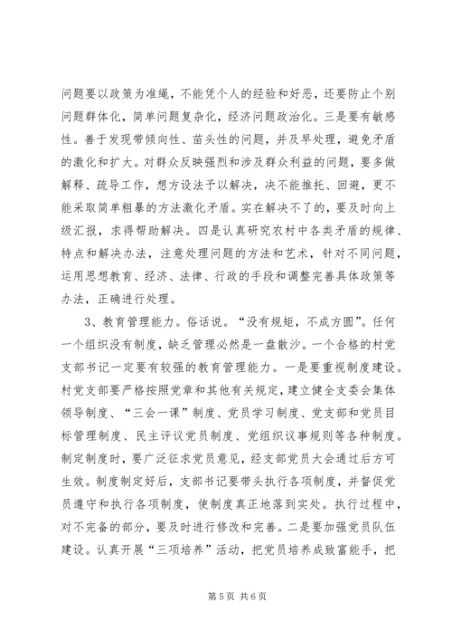 县干部学习工作大会发言.docx