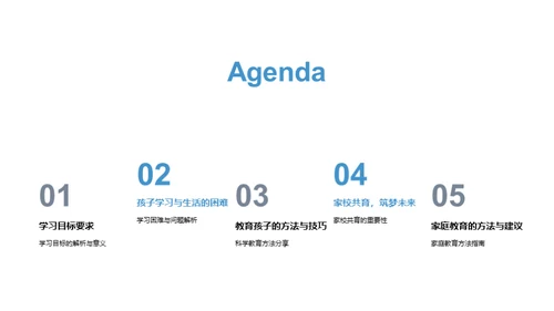 共育成长，携手筑梦