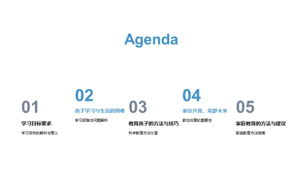 共育成长，携手筑梦