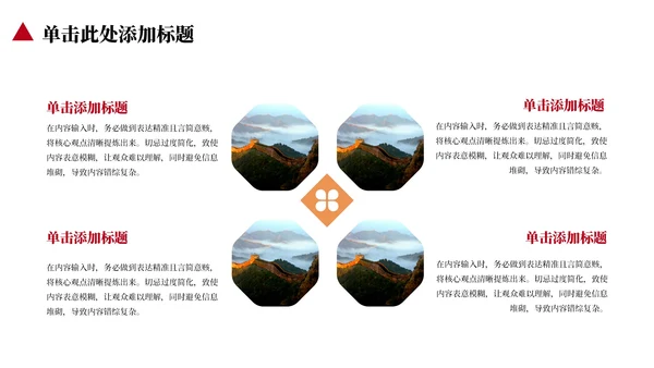 红色党政工作计划规划PPT模版_政府服务效率提升规划PPT模版