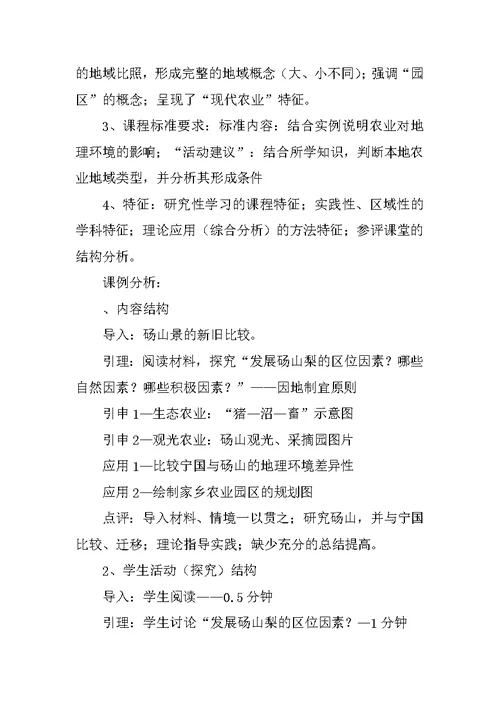 骨干教师高端培训学习心得体会