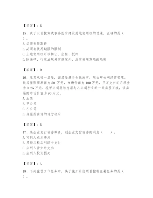 2024年初级经济师之初级建筑与房地产经济题库（名师系列）.docx