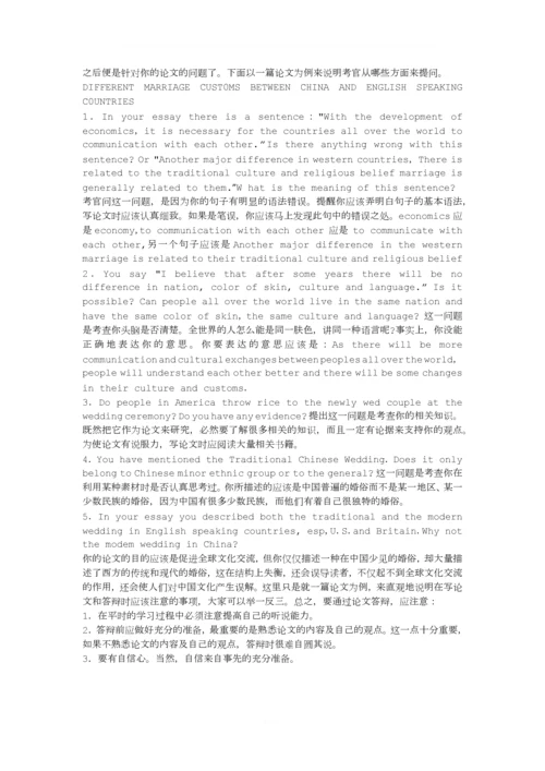 英语专业毕业论文答辩自我陈述.docx