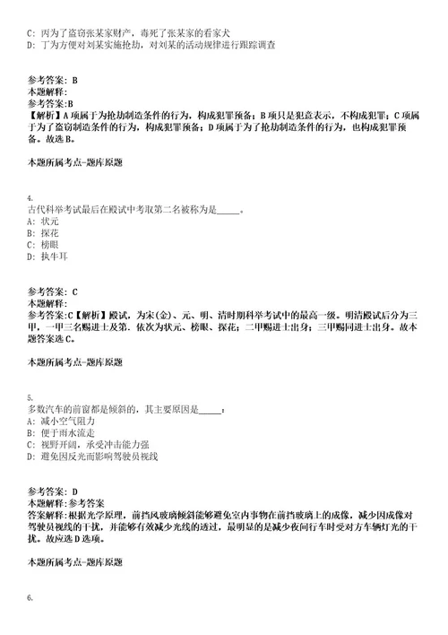 2023年广东省深圳市光明区科技创新局公开招聘一般类岗位专干5名考试押密卷含答案解析