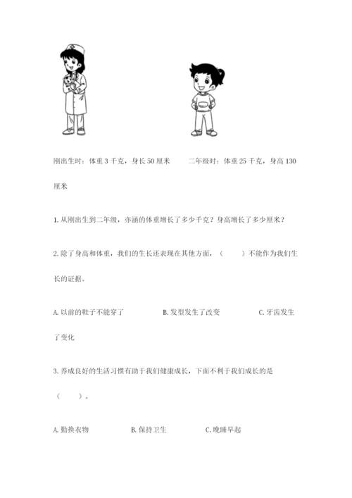 教科版二年级下册科学期末测试卷ab卷.docx