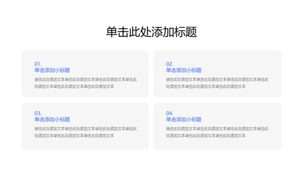 蓝绿色简约年中述职PPT模板