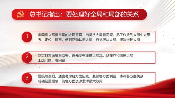 党建党支部年终工作总结汇报PPT党课