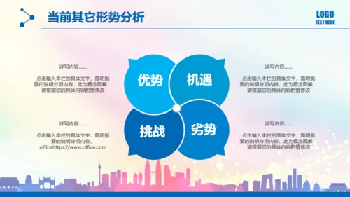 奔跑吧努力加油年终工作总结汇报通用PPT模板