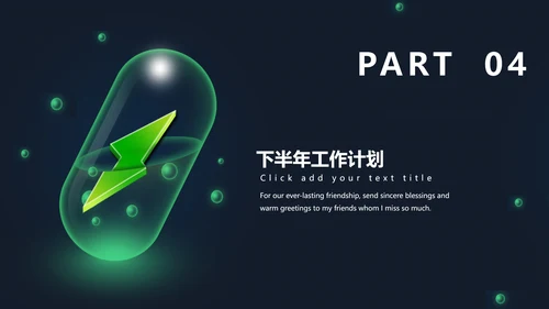 科技医疗营销课件通用PPT模板