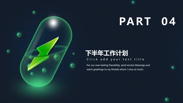 科技医疗营销课件通用PPT模板